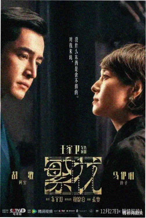 电视剧老九门免费观看全集完整版